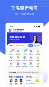 
顶呱呱
