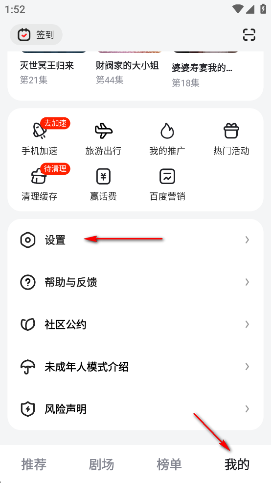 好看免费短剧 正版(图2)