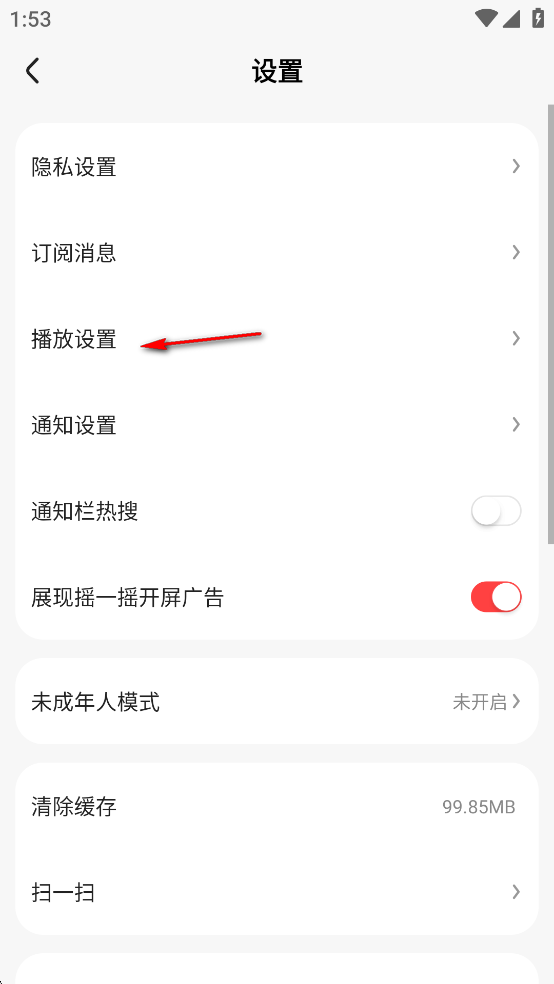 好看免费短剧 正版(图3)