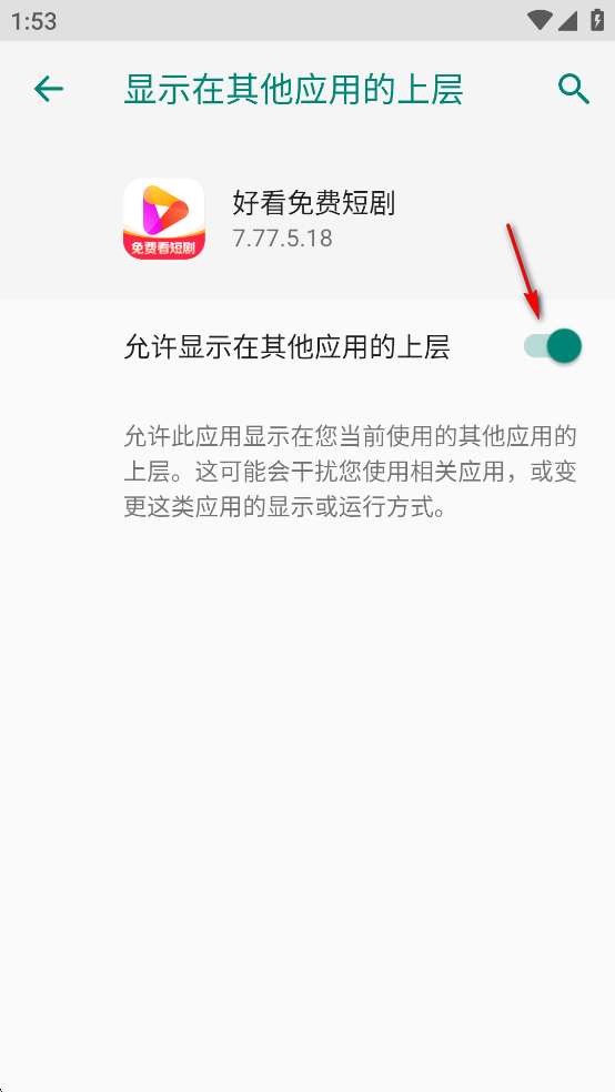 好看免费短剧 正版(图6)
