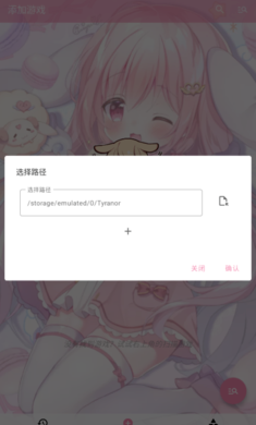 
tyranor模拟器 免费下载最新版