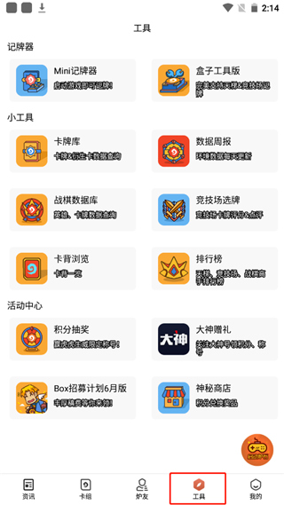 
炉石传说盒子 2025最新版