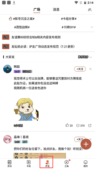 炉石传说盒子 2025最新版(图4)