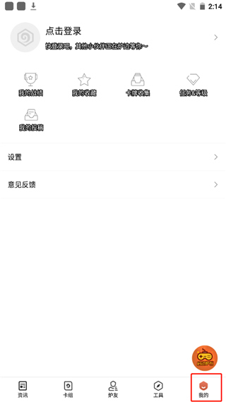 炉石传说盒子 2025最新版(图6)