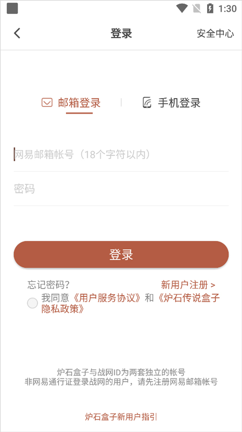 炉石传说盒子 2025最新版(图7)