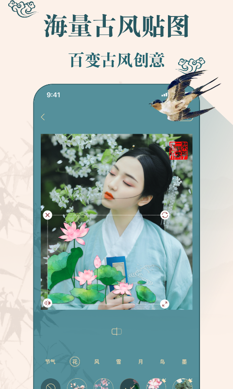 
古装相机 免费版