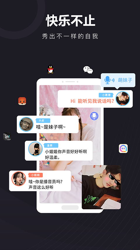 
音魔变声器