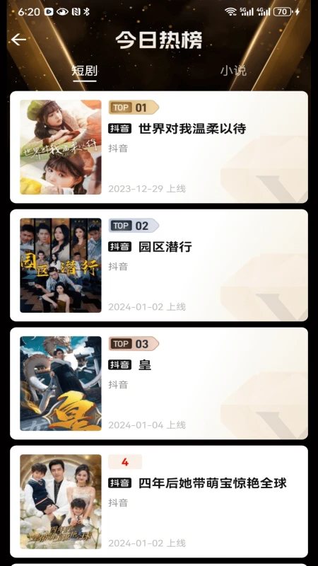 
好省短剧 官方正版