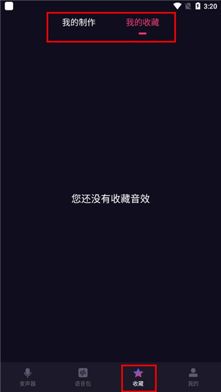 音魔变声器(图10)
