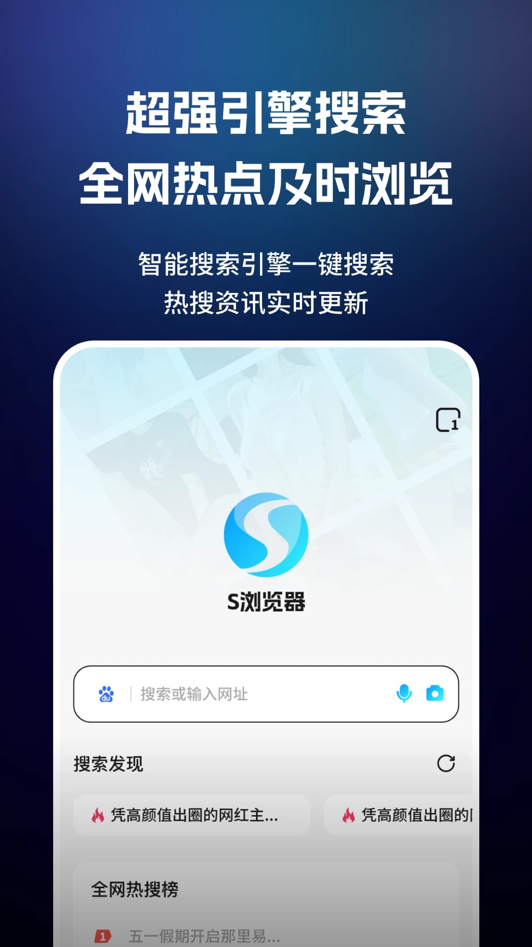 闪速浏览器(图1) 闪速浏览器(图1)