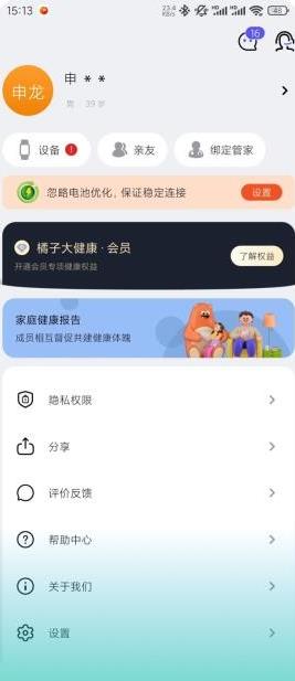 早安(图2) 早安免费版下载