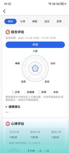 早安(图3) 早安免费版下载