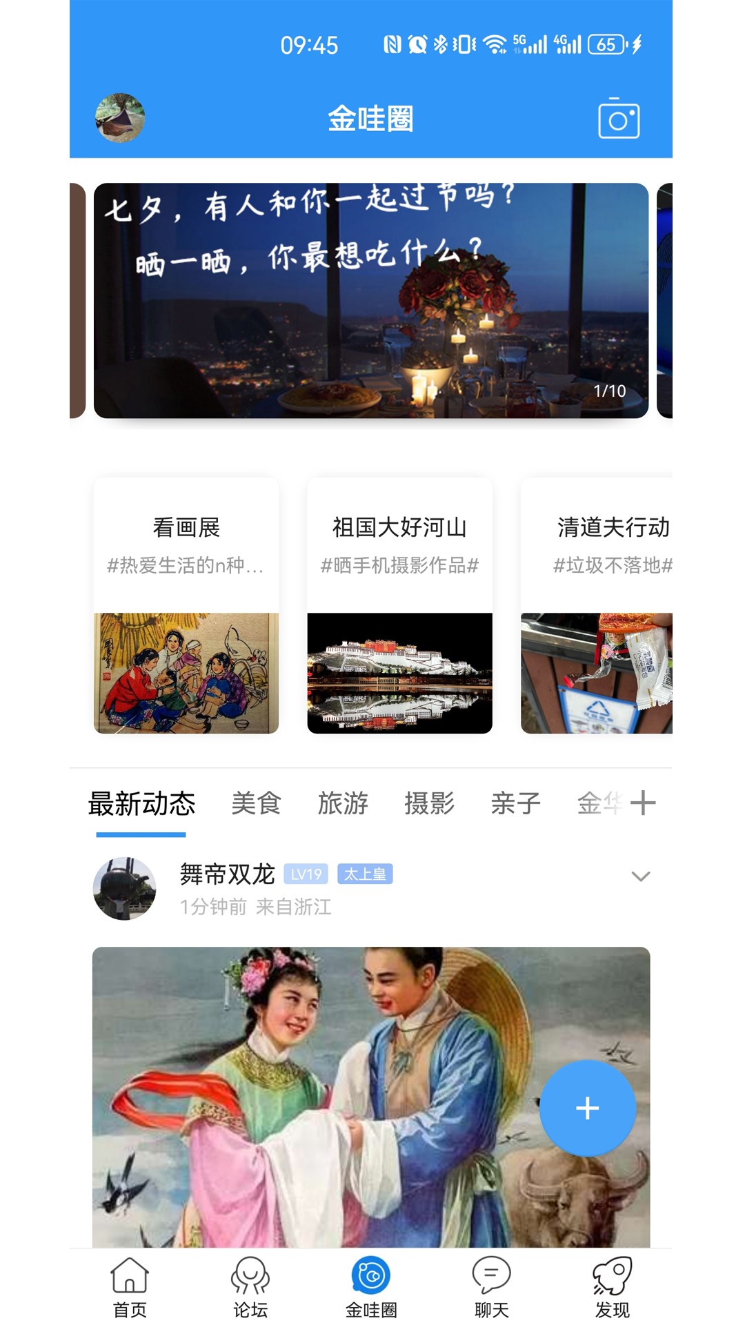 浙中在线 手机版(图1) 浙中在线 手机版(图1)