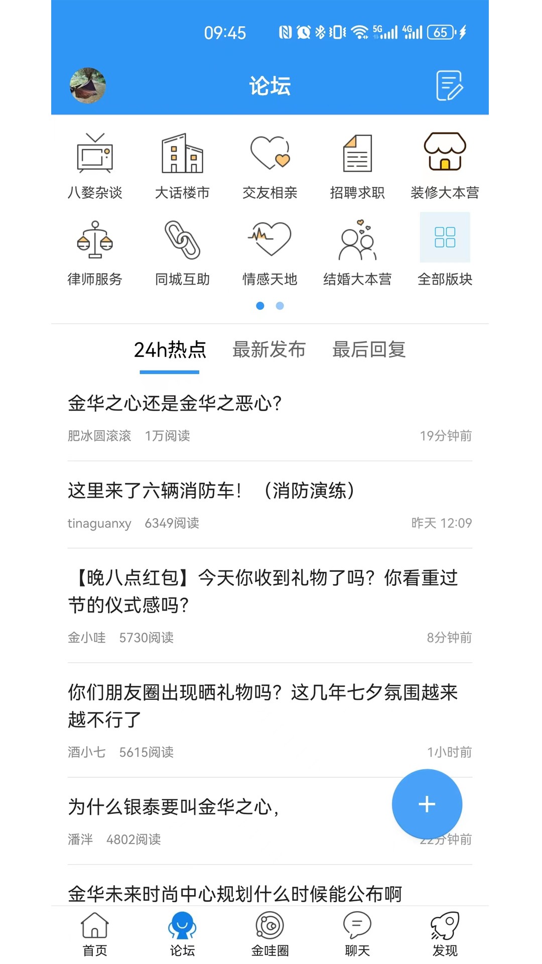 浙中在线 手机版