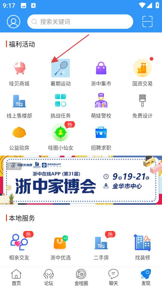 浙中在线 手机版(图2) 浙中在线 手机版(图2)
