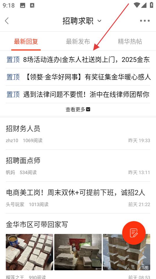 浙中在线 手机版(图4) 浙中在线 手机版(图4)