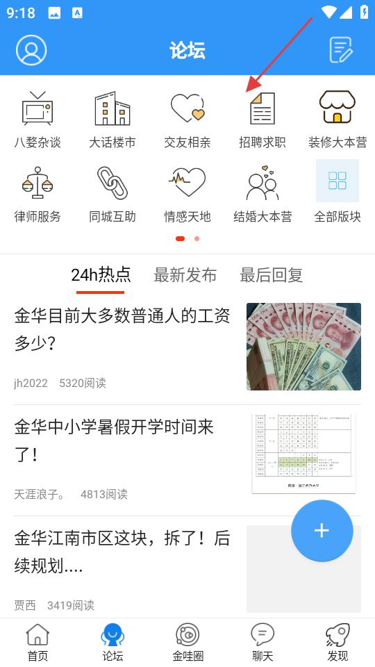 浙中在线 手机版(图3) 浙中在线 手机版(图3)