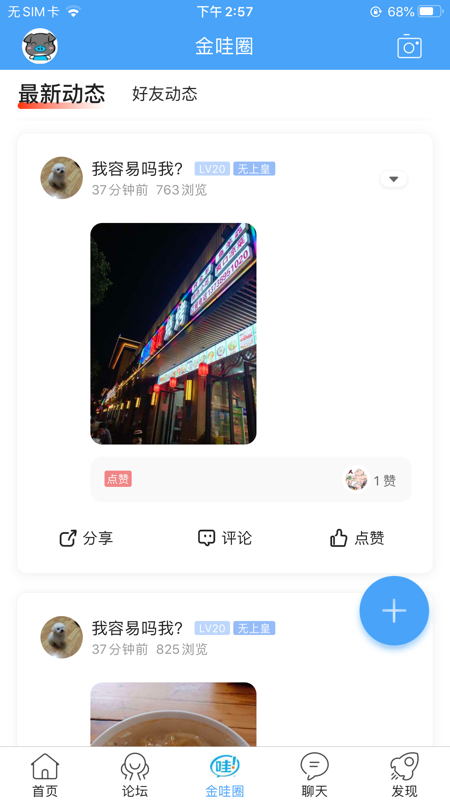 浙中在线 手机版(图5) 浙中在线app