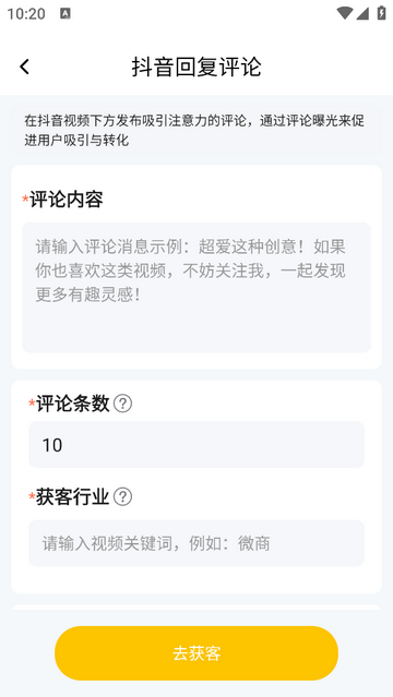 微商盒子(图5) 微商盒子免费版