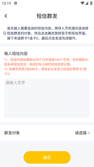微商盒子(图3) 微商盒子免费版