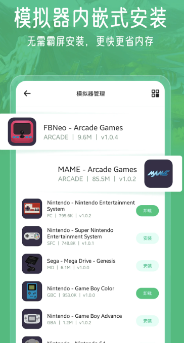 
小马模拟器 下载官网入口