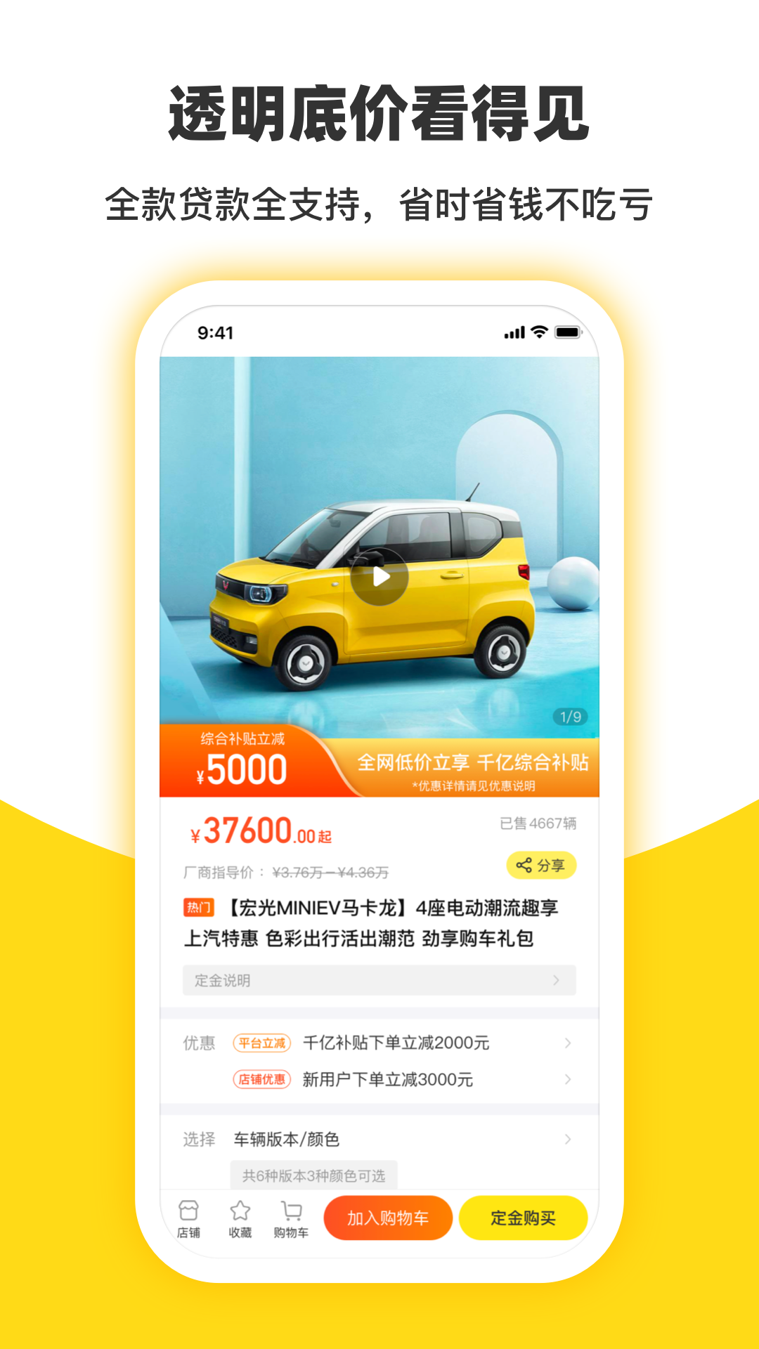 今日买车(图3) 今日买车(图3)