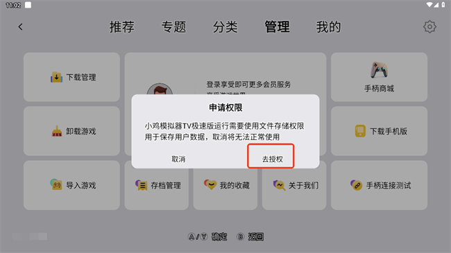 小鸡模拟器TV极速版 免费版(图3) 小鸡模拟器TV极速版 免费版(图3)
