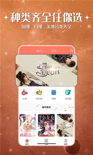 神漫堂 官方正版