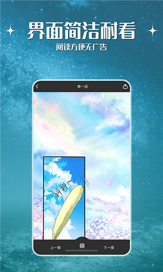 神漫堂 官方正版