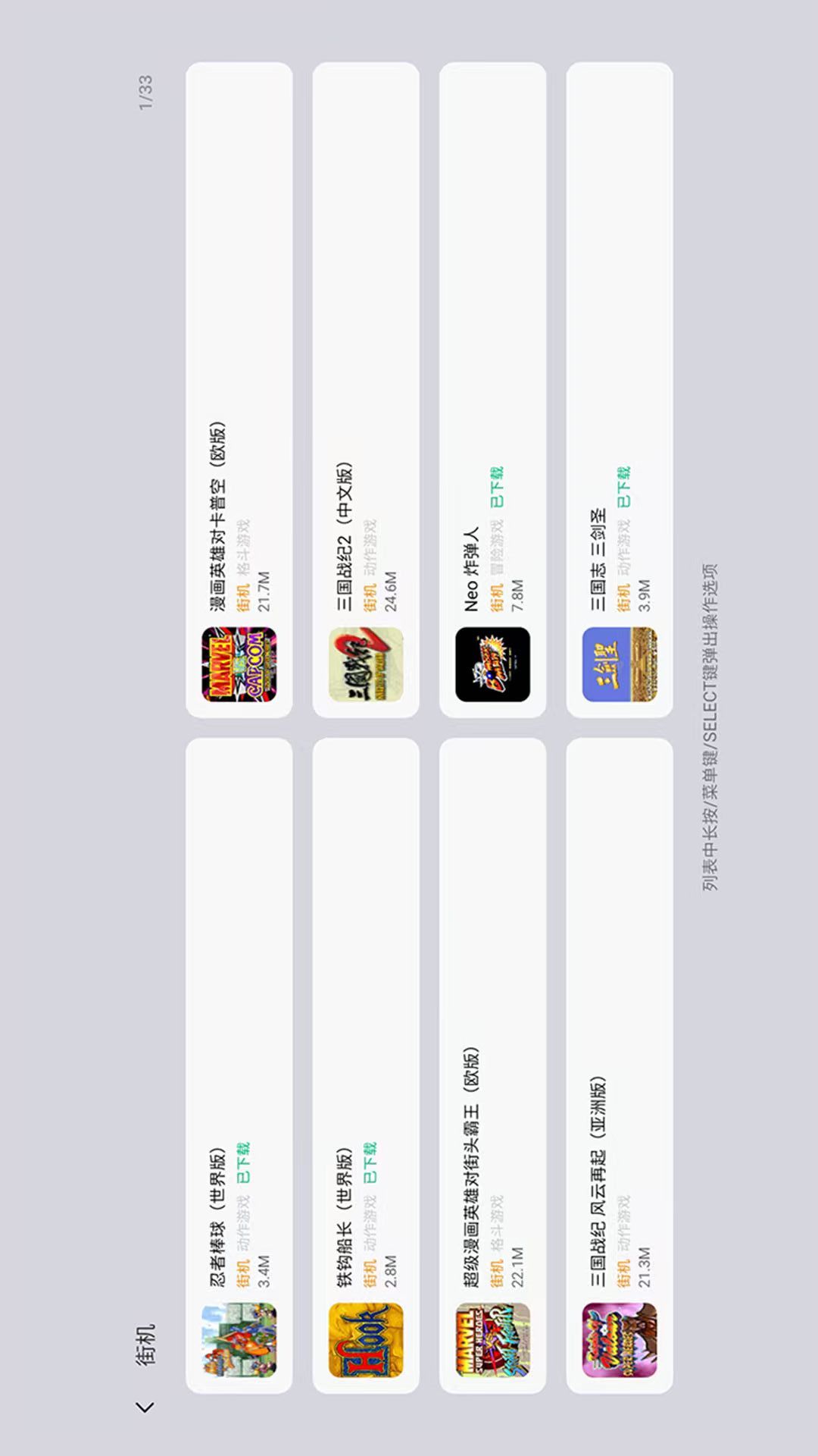 小鸡模拟器TV极速版 免费版