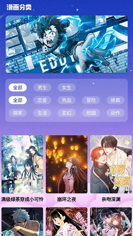 火星漫画 官方入口(图3) 火星漫画 官方入口(图3)