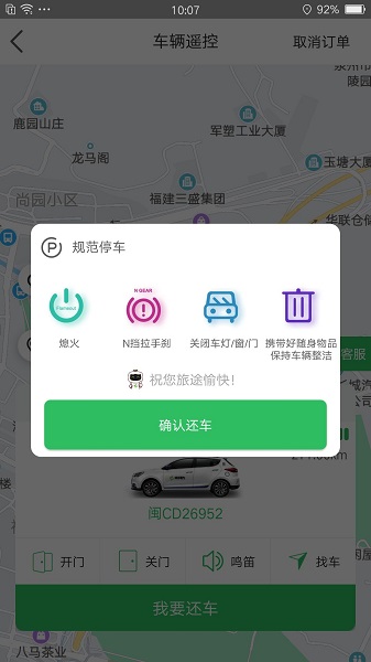 嗒嗒用车 最新版