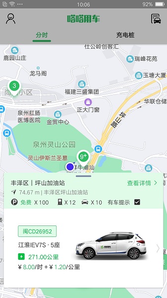 嗒嗒用车 最新版