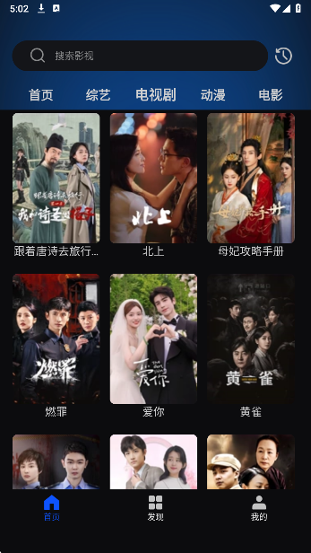 天天看影视大全 最新版