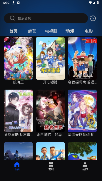 天天看影视大全 最新版