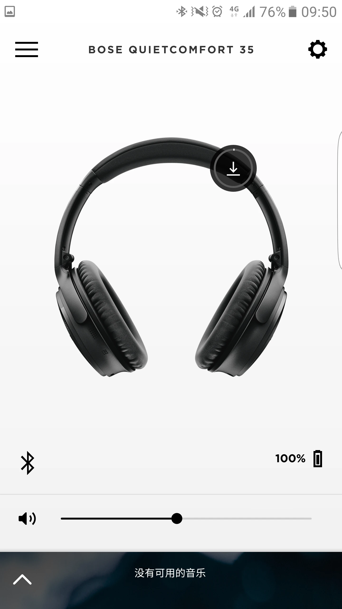 Bose Connect 最新版