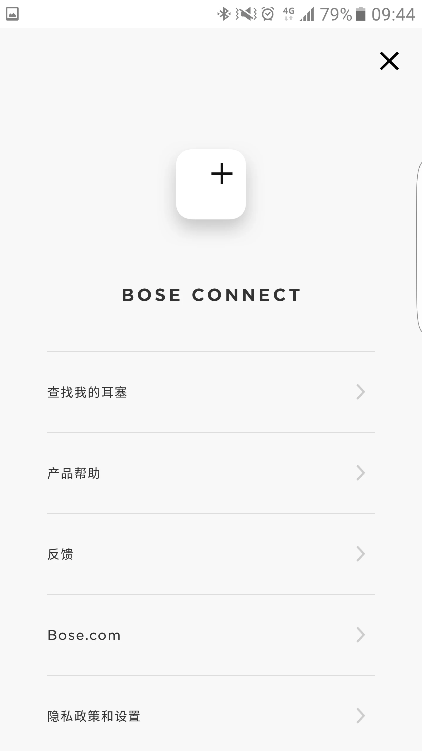 Bose Connect 最新版