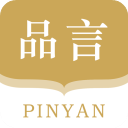 品言文案 最新版