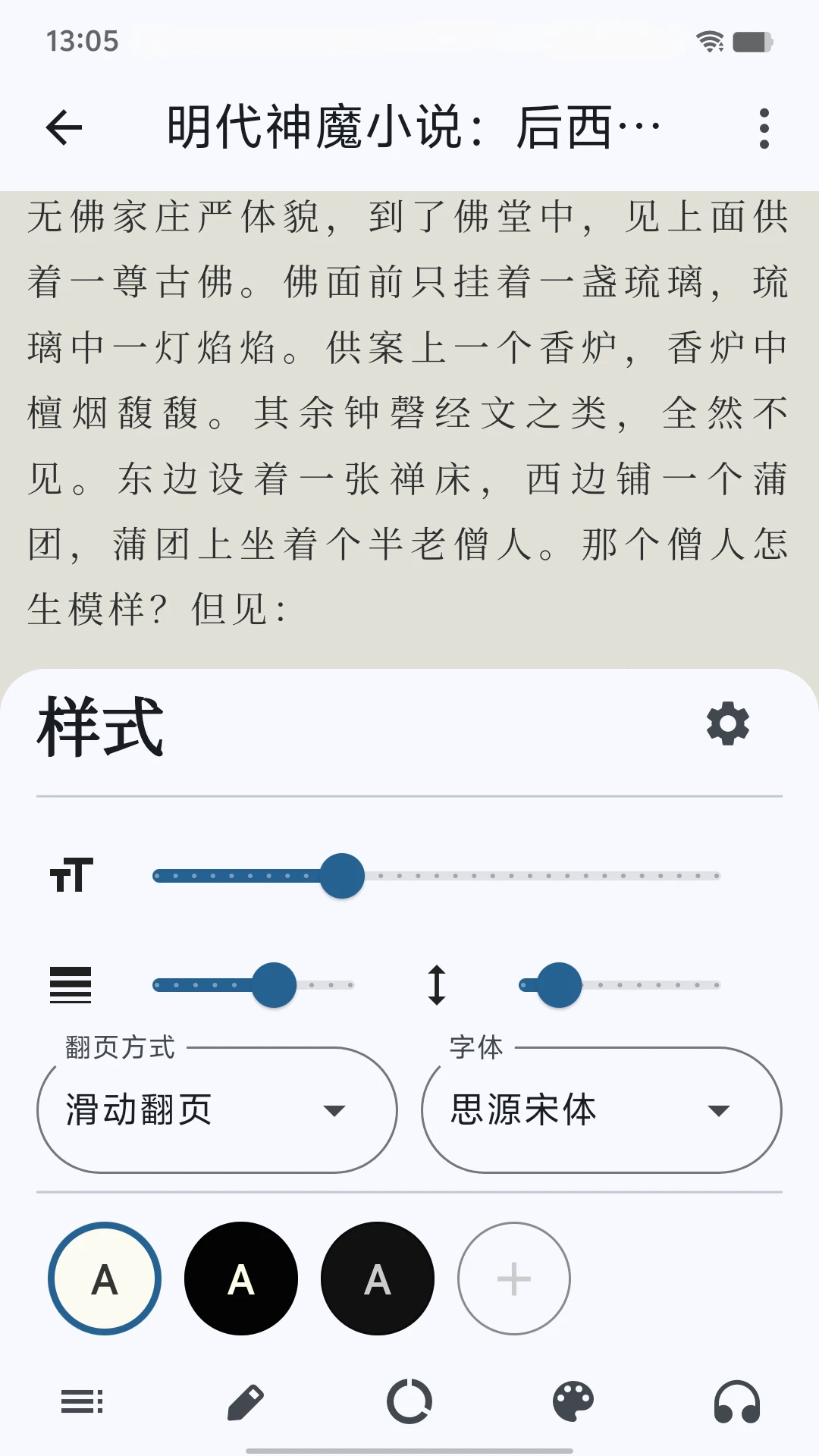 海纳小说阅读器 2025最新版