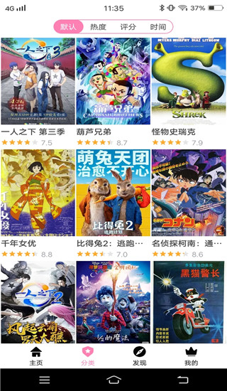 樱花风车动漫 免费下载(图3)