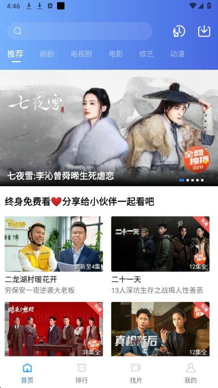 白云视频 免费下载官方正版