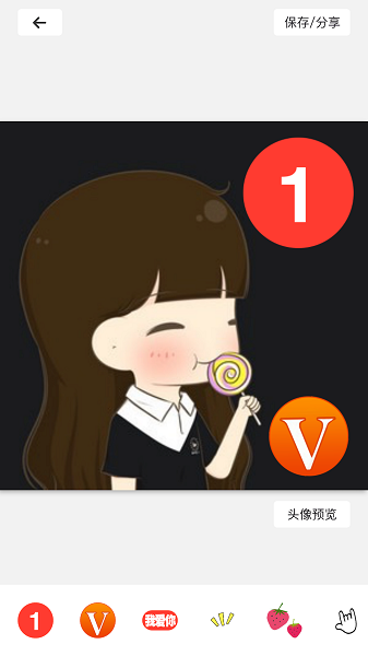 
头像制作器 免费版