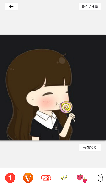 
头像制作器 免费版