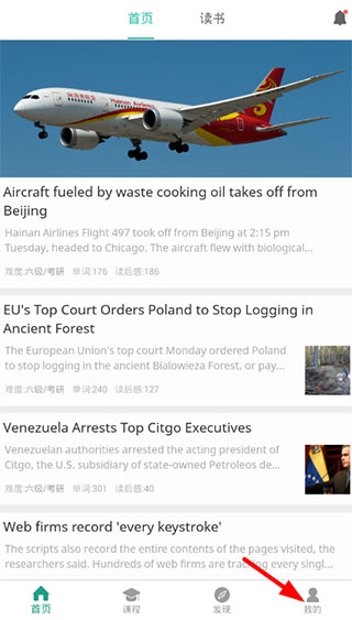 扇贝阅读 免费版(图2)
