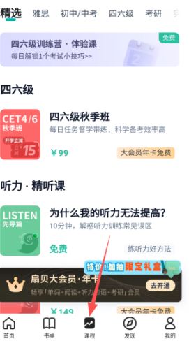 扇贝阅读 免费版(图8)