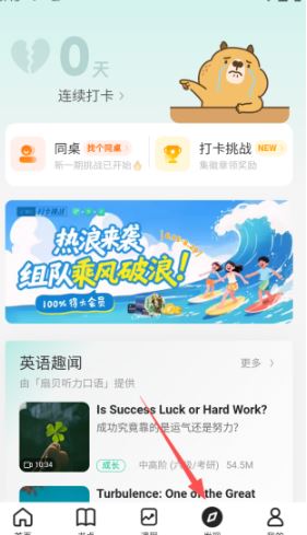 扇贝阅读 免费版(图9)