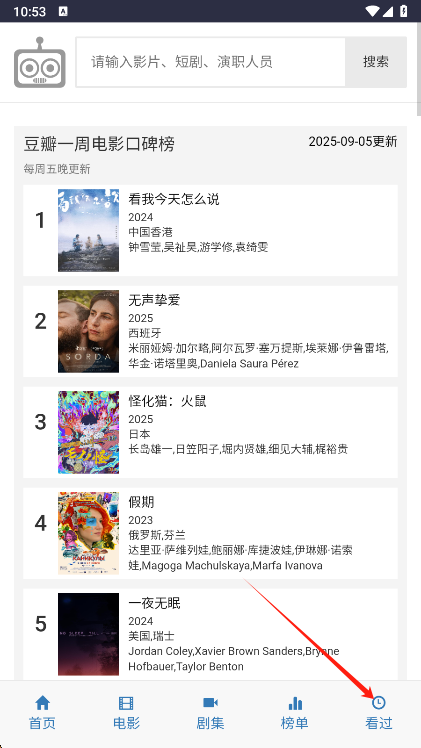 爱看机器人 app免费下载安装(图5)