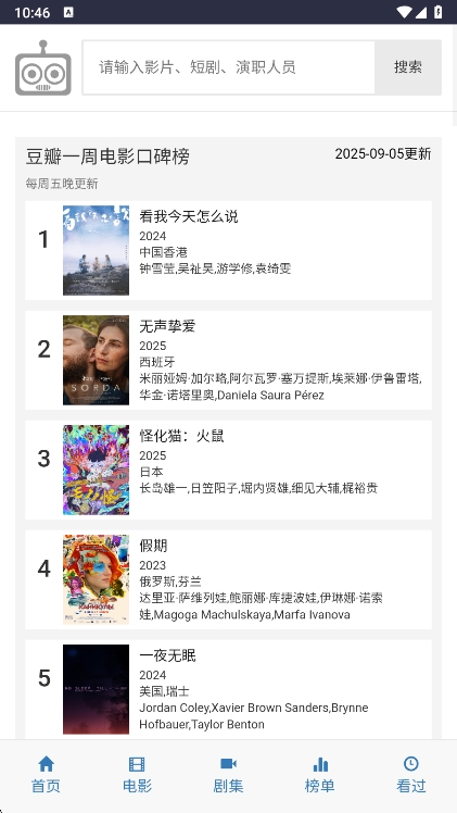 
爱看机器人 app免费下载安装