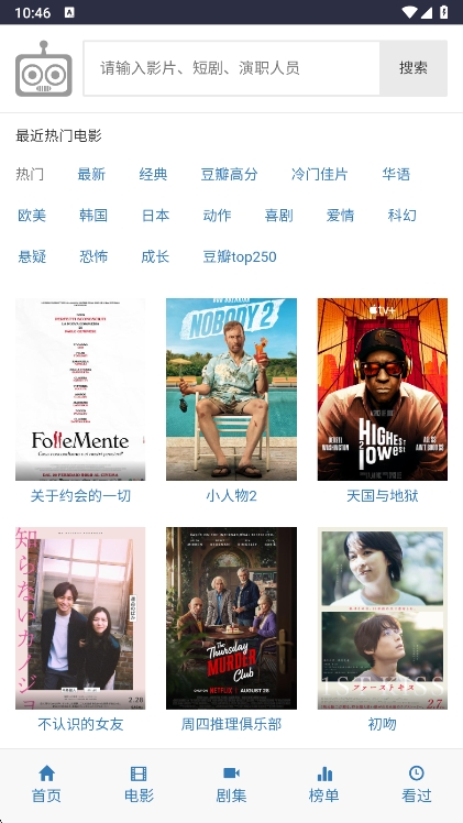 
爱看机器人 app免费下载安装