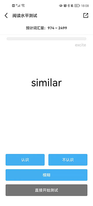 百词斩爱阅读(图3)